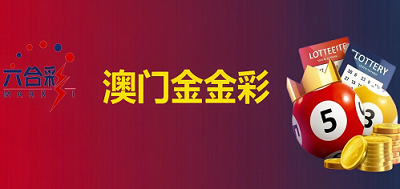 新澳门彩票
